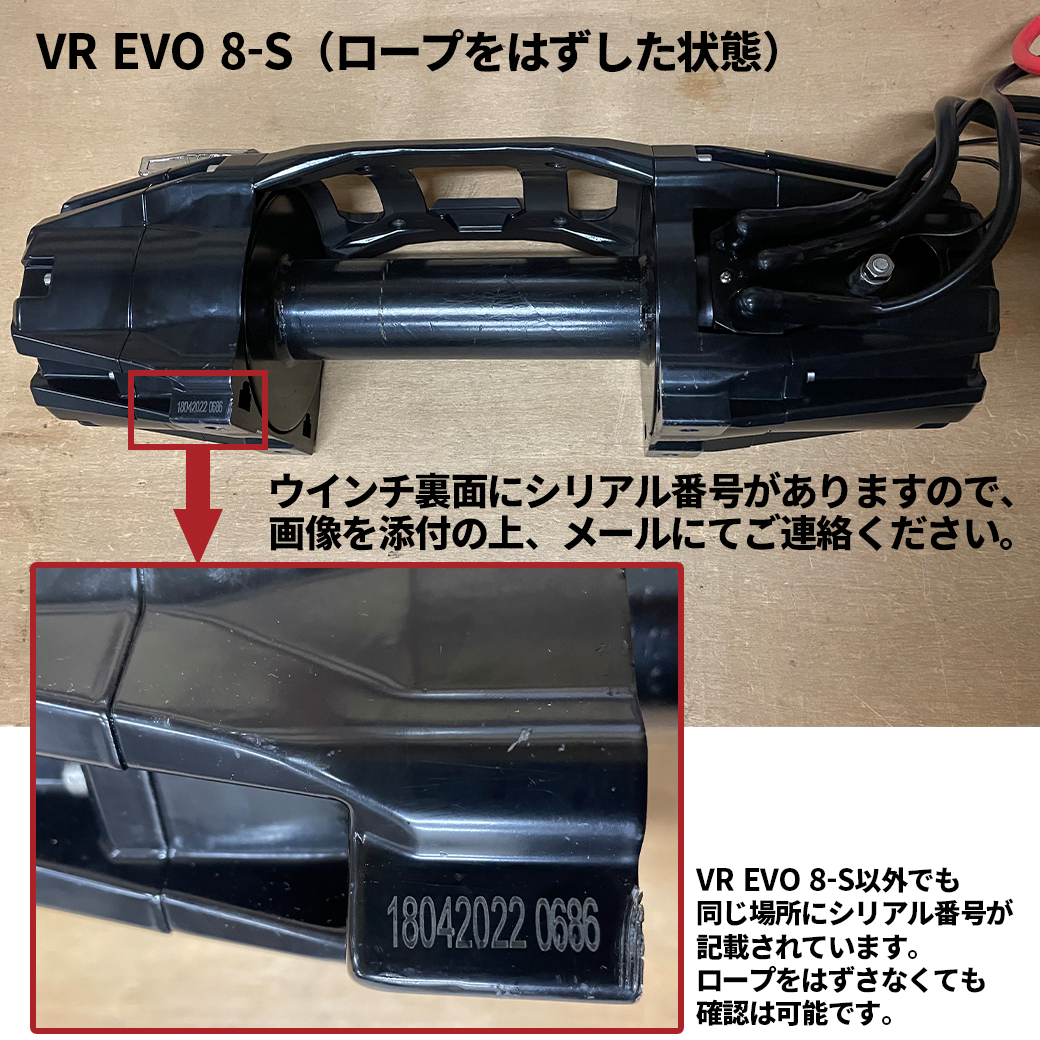 WARN ウインチ[VR EVO] リコールについて | お知らせ | ブログ | オートプロズ | YAKIMA