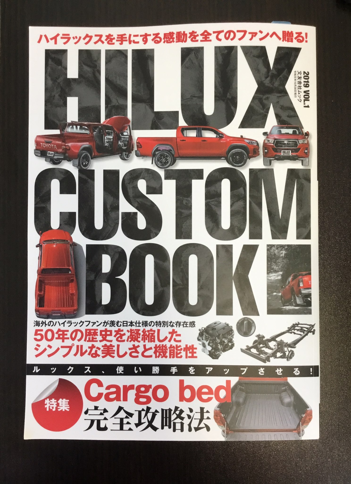 高評価なギフト HILUX CUSTOM BOOK vol.2 iauoe.edu.ng