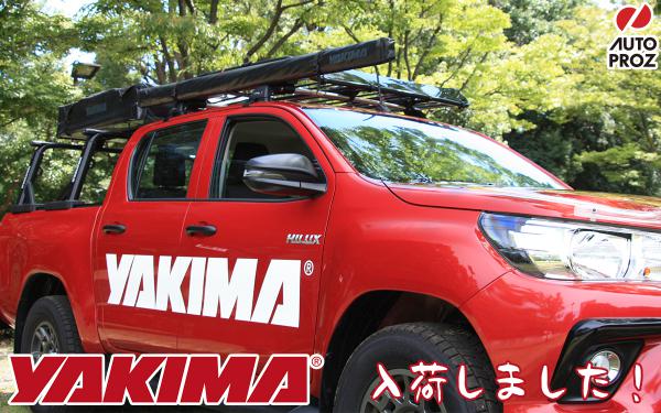 贅沢品 YAKIMA 正規品 サイドオーニング SLIMSHADY スリムシャディー